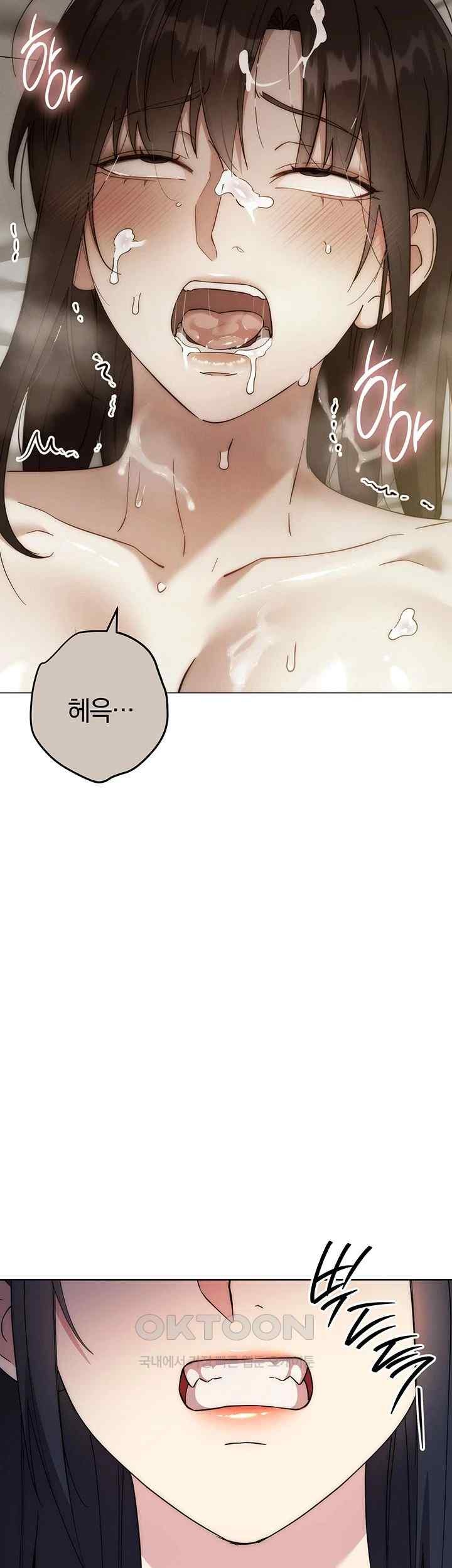Outsider: The Invisible Man Raw Chapter 30 image 19