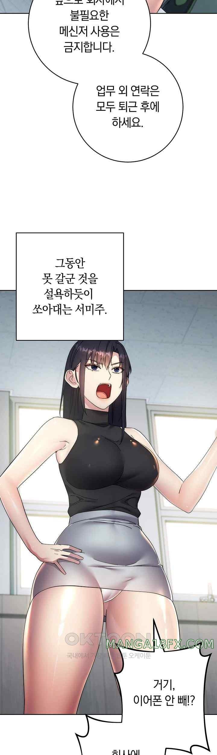 Outsider: The Invisible Man Raw Chapter 30 image 22