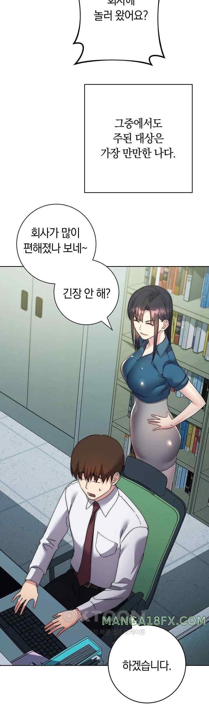 Outsider: The Invisible Man Raw Chapter 30 image 23