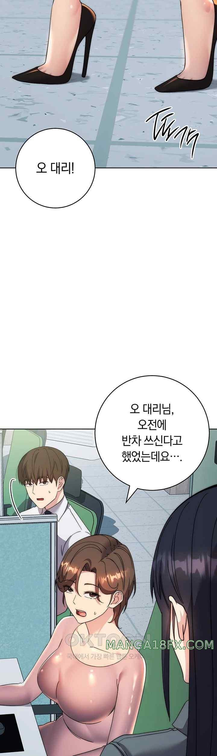 Outsider: The Invisible Man Raw Chapter 30 image 27