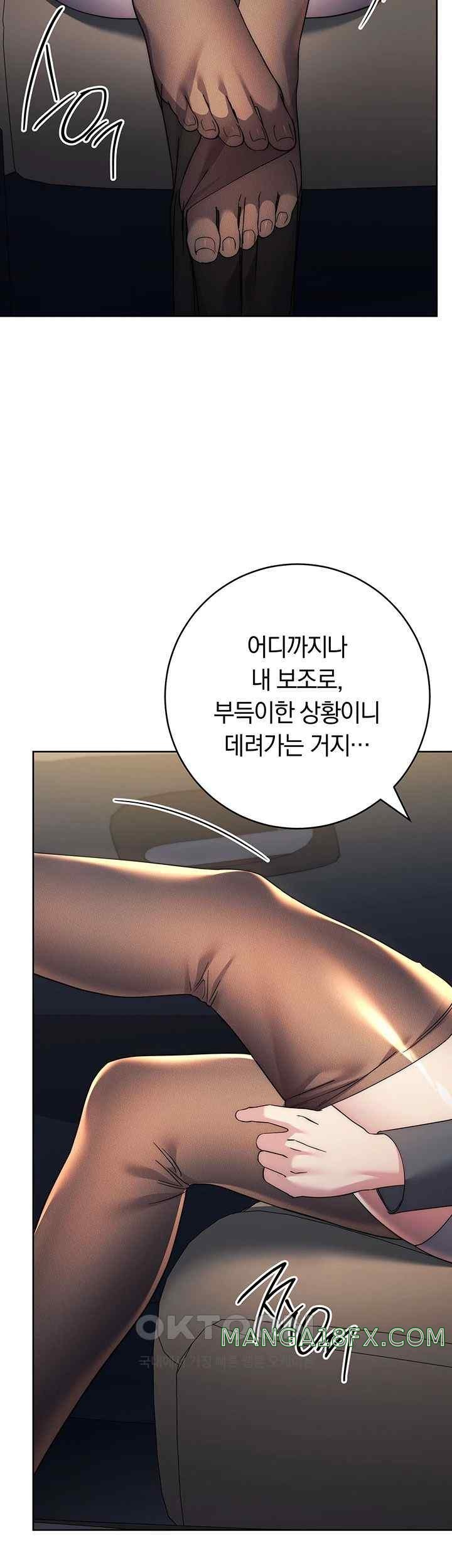 Outsider: The Invisible Man Raw Chapter 30 image 34
