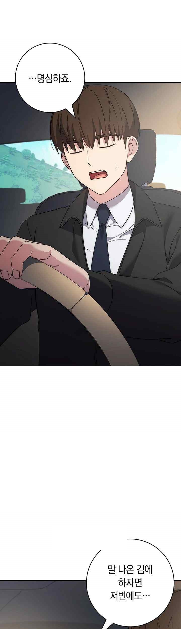 Outsider: The Invisible Man Raw Chapter 30 image 38