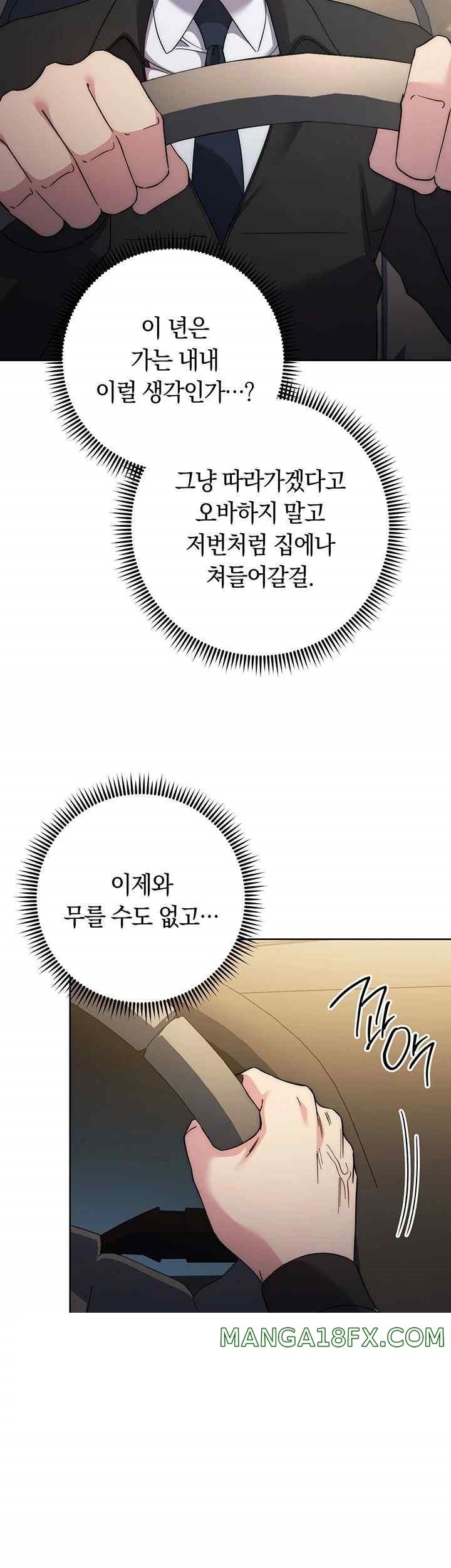 Outsider: The Invisible Man Raw Chapter 30 image 40