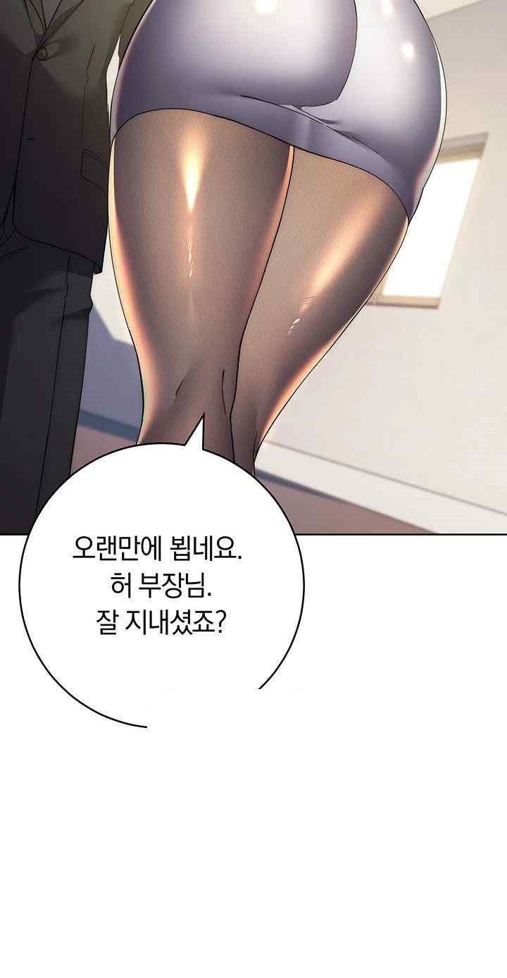 Outsider: The Invisible Man Raw Chapter 30 image 47