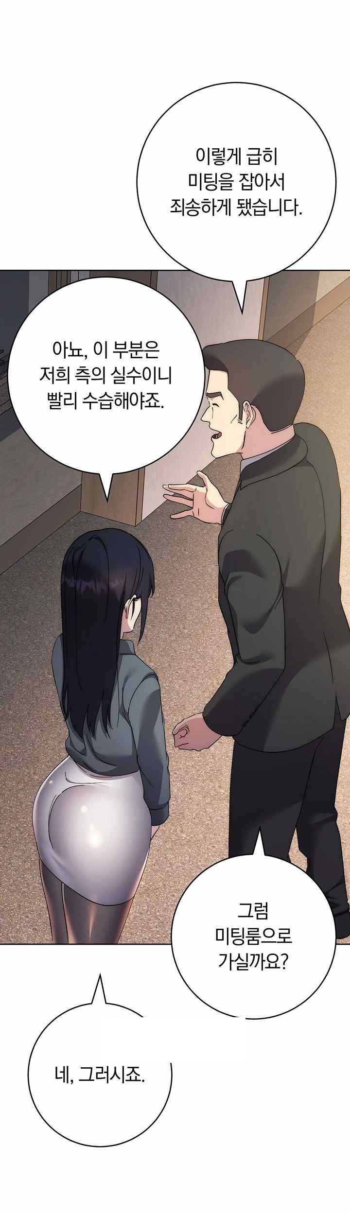 Outsider: The Invisible Man Raw Chapter 30 image 48