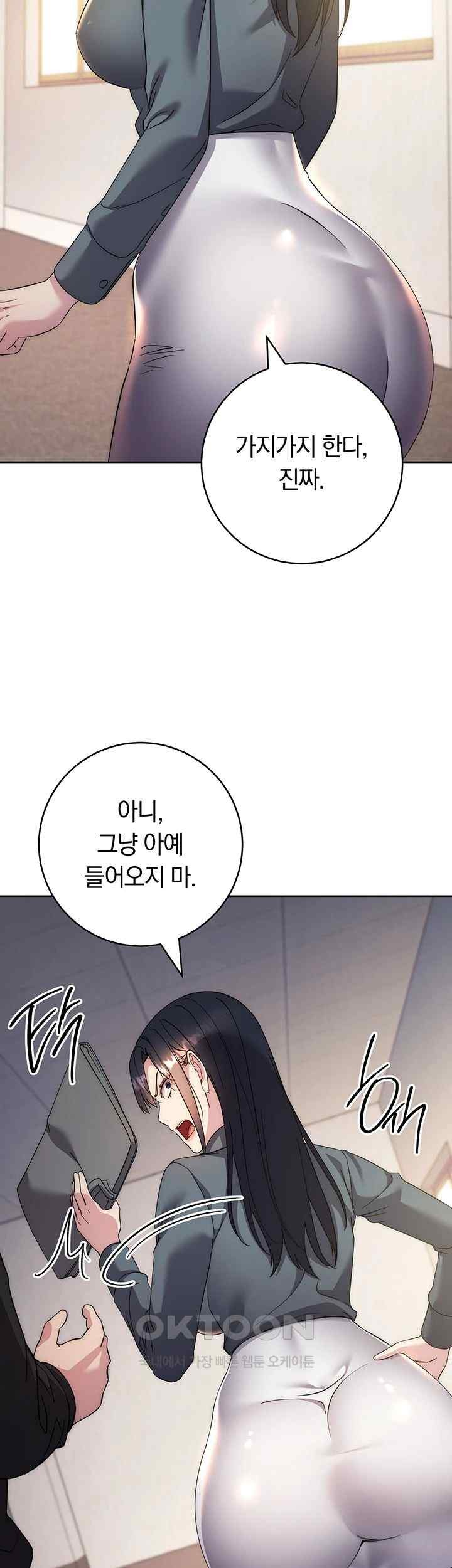Outsider: The Invisible Man Raw Chapter 30 image 51