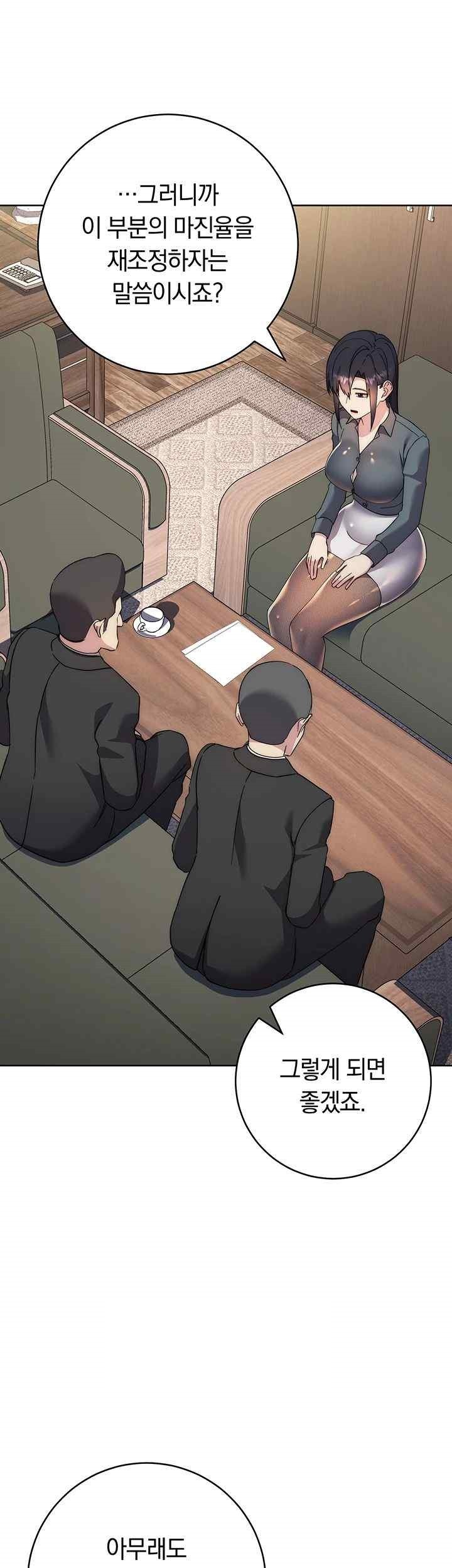 Outsider: The Invisible Man Raw Chapter 30 image 55