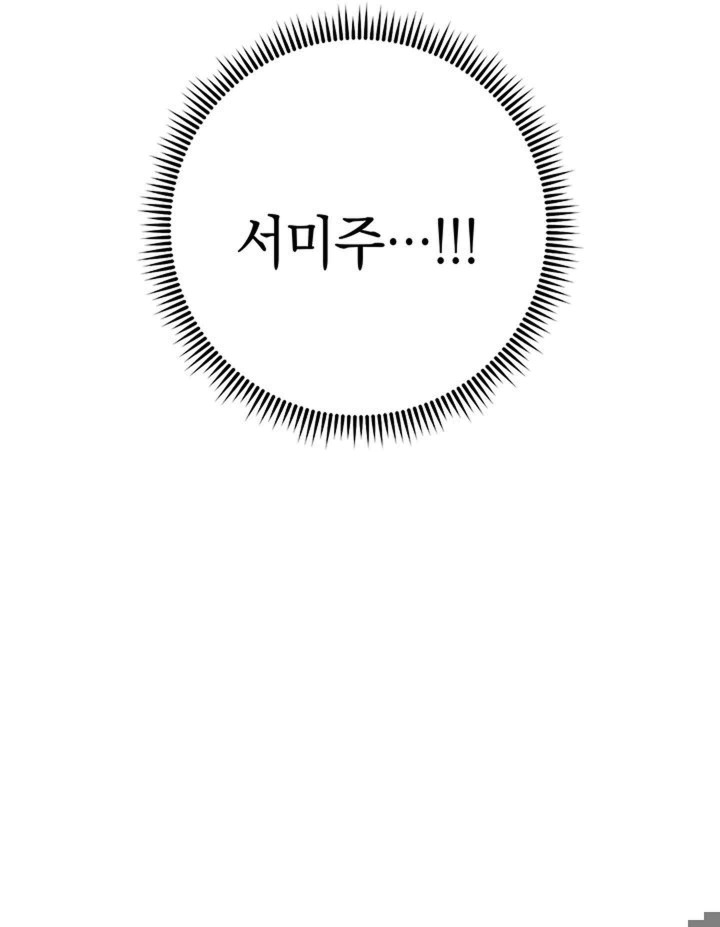 Outsider: The Invisible Man Raw Chapter 30 image 5