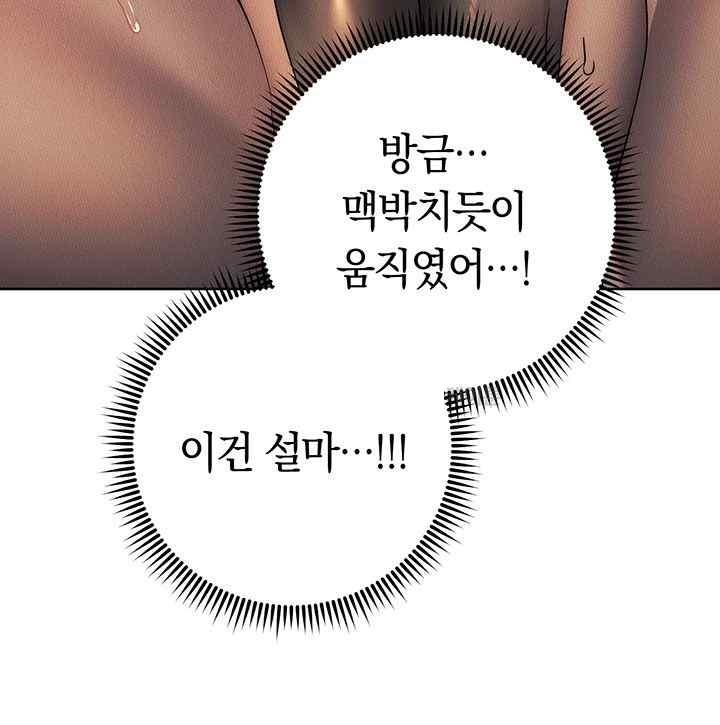 Outsider: The Invisible Man Raw Chapter 30 image 65