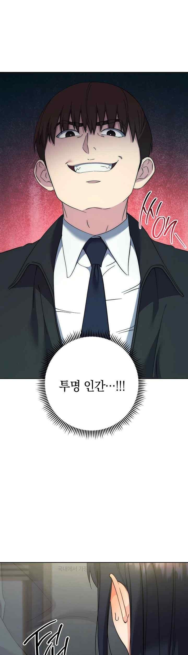 Outsider: The Invisible Man Raw Chapter 30 image 67