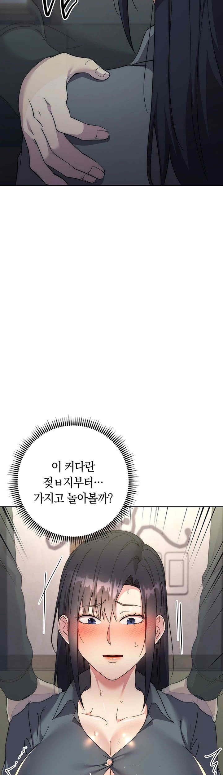 Outsider: The Invisible Man Raw Chapter 30 image 68