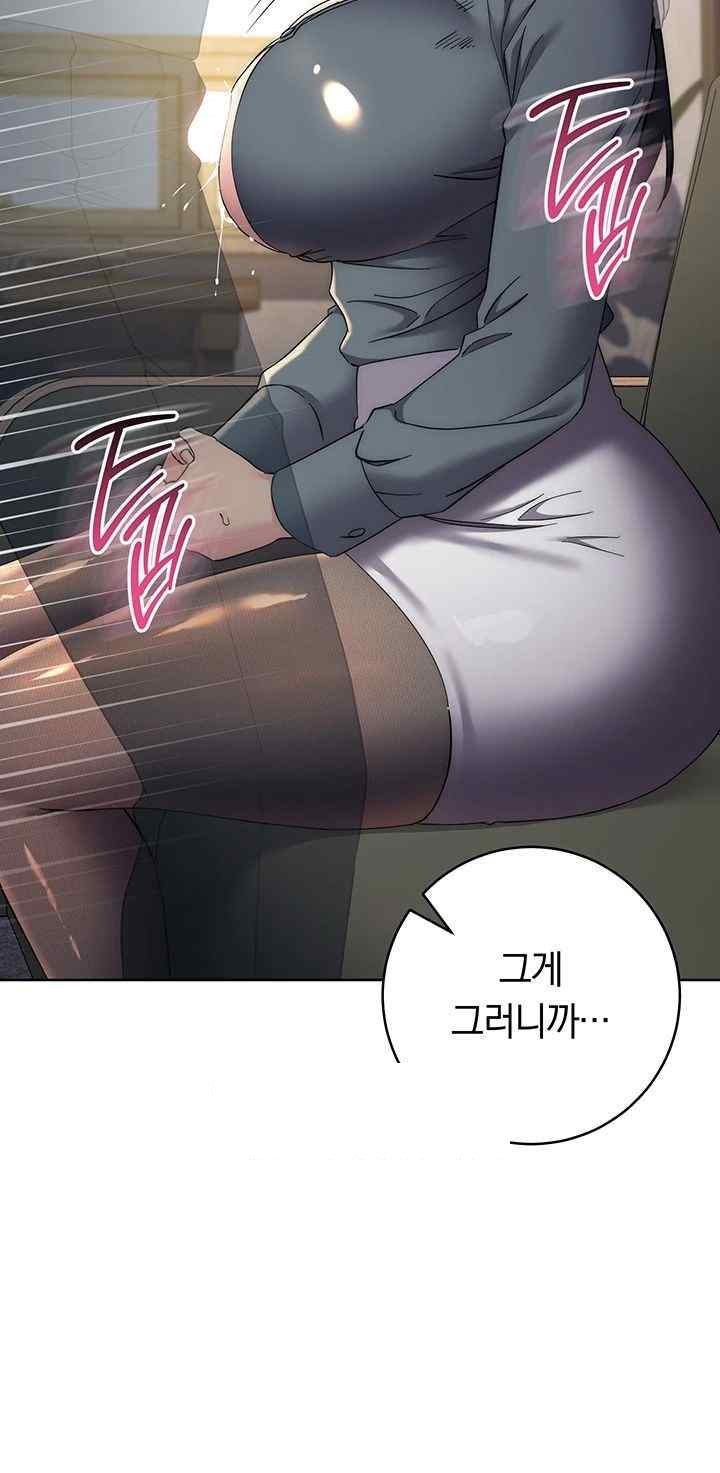 Outsider: The Invisible Man Raw Chapter 31 image 9
