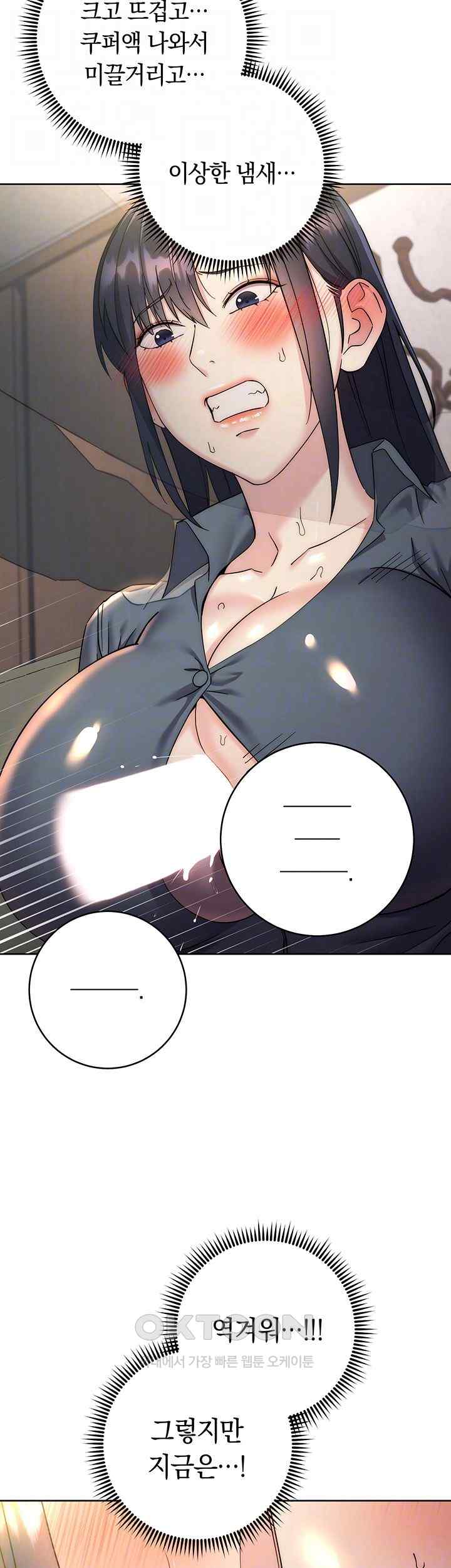 Outsider: The Invisible Man Raw Chapter 31 image 11