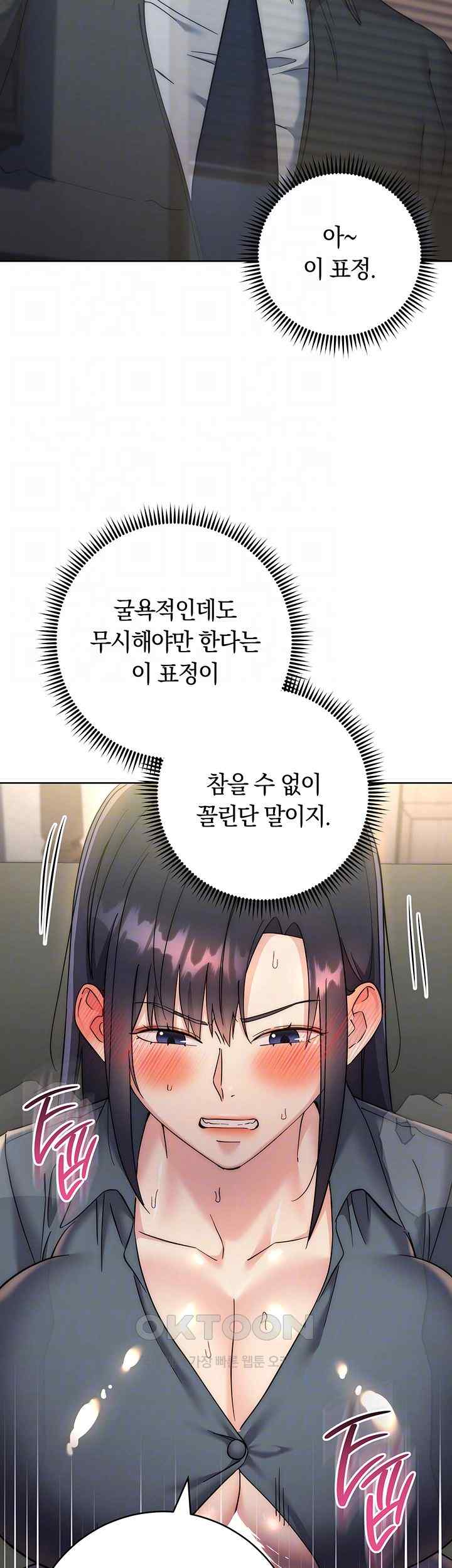Outsider: The Invisible Man Raw Chapter 31 image 13