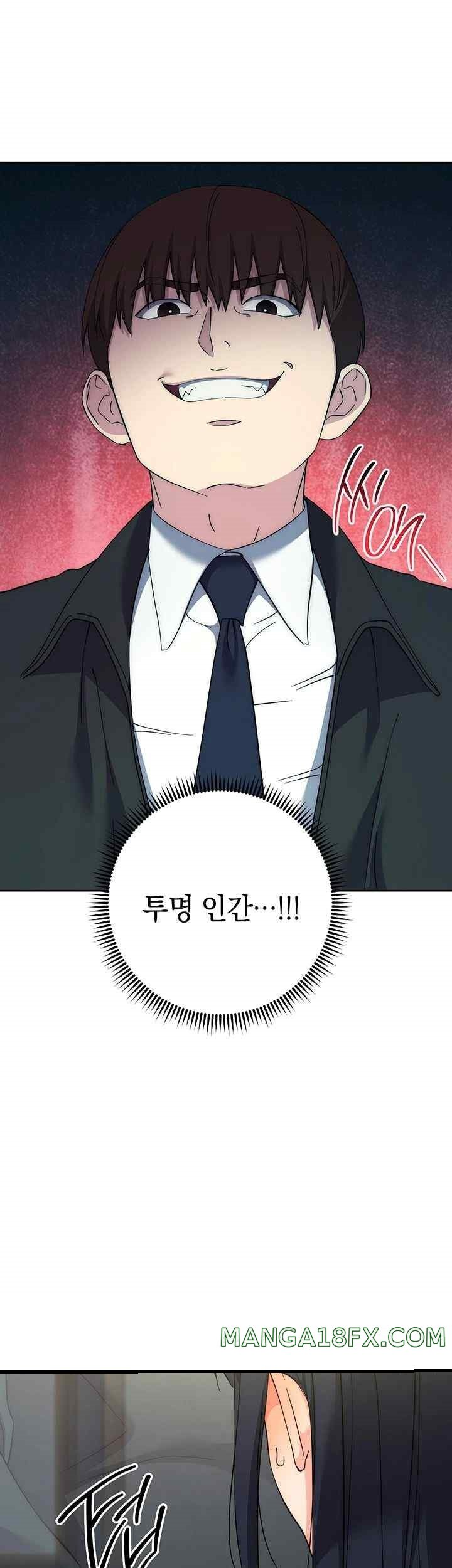 Outsider: The Invisible Man Raw Chapter 31 image 1