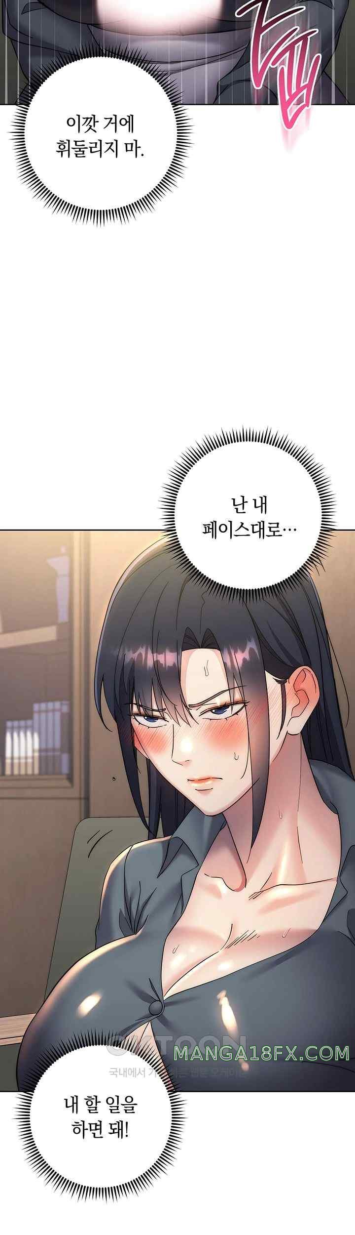 Outsider: The Invisible Man Raw Chapter 31 image 19