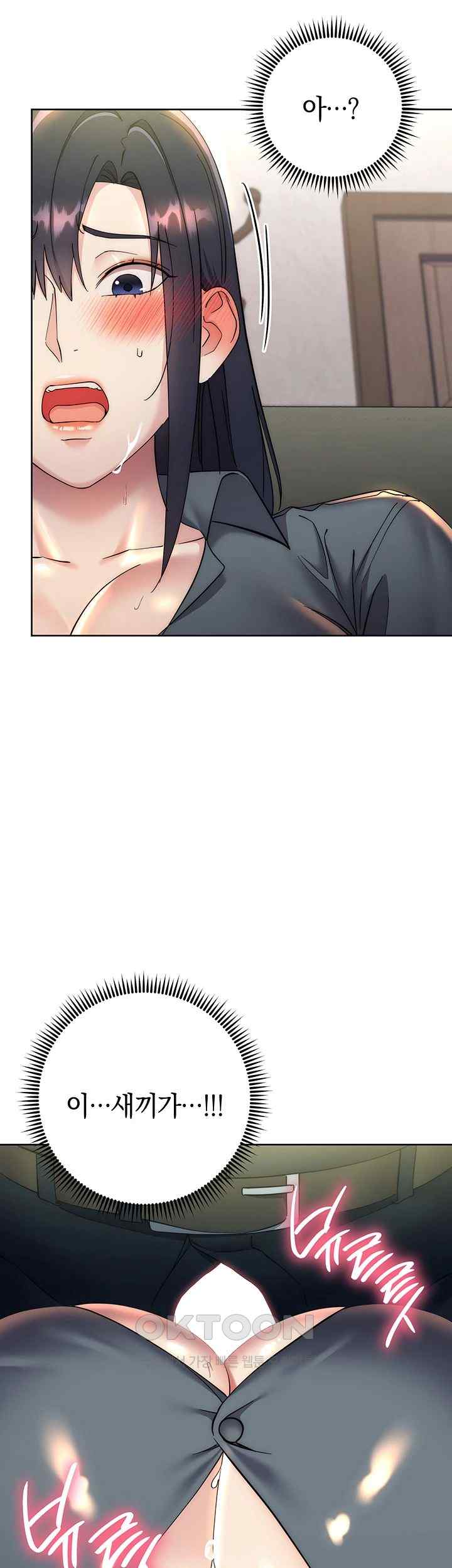 Outsider: The Invisible Man Raw Chapter 31 image 21