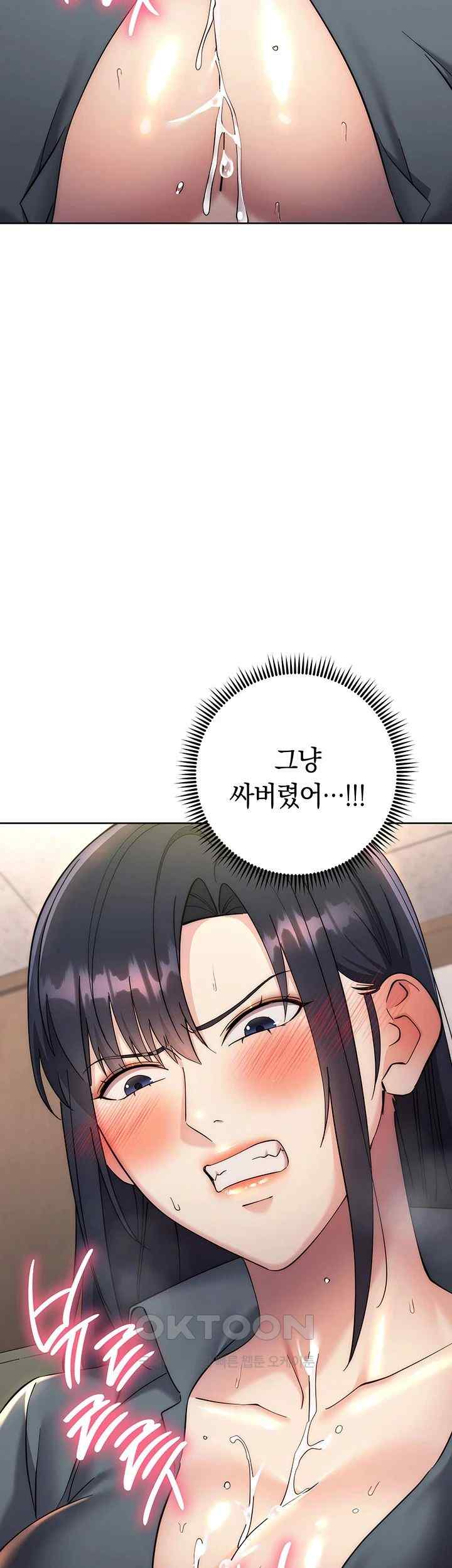 Outsider: The Invisible Man Raw Chapter 31 image 22