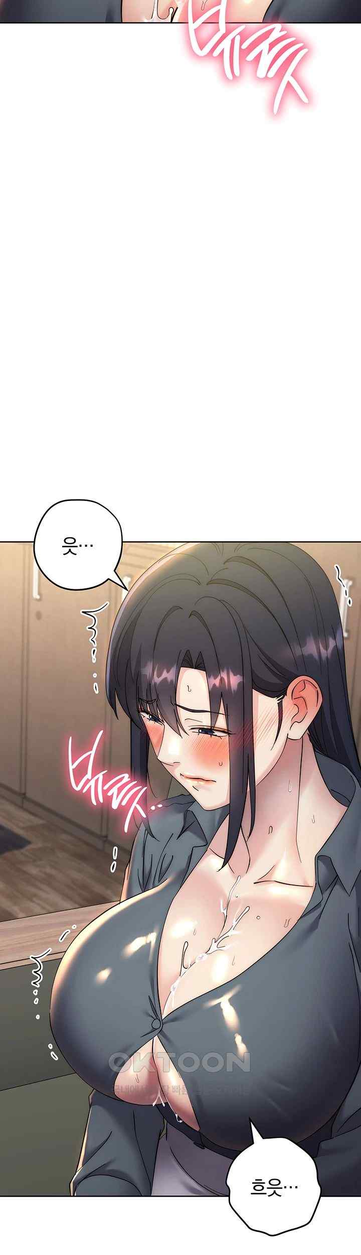 Outsider: The Invisible Man Raw Chapter 31 image 23