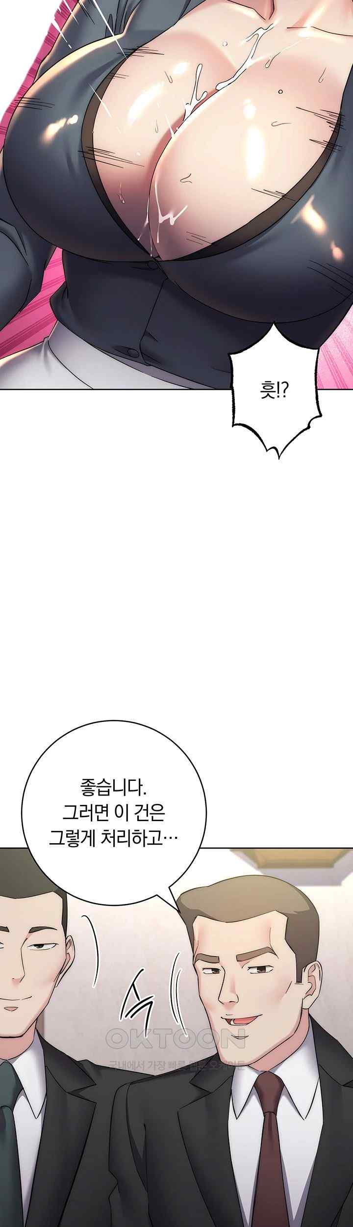 Outsider: The Invisible Man Raw Chapter 31 image 26