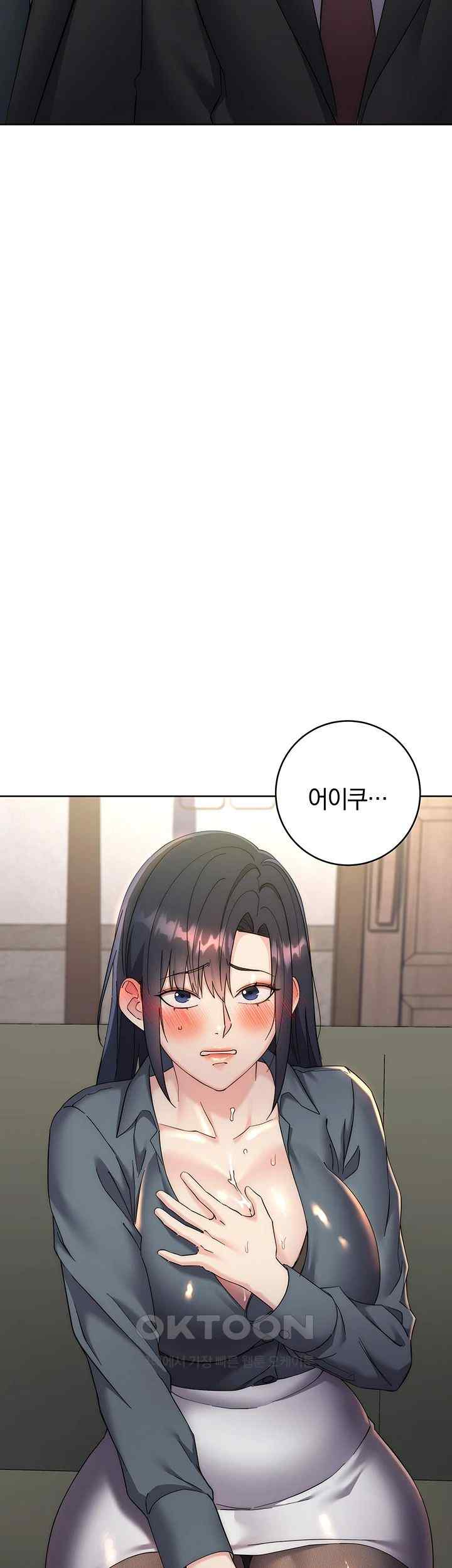 Outsider: The Invisible Man Raw Chapter 31 image 27
