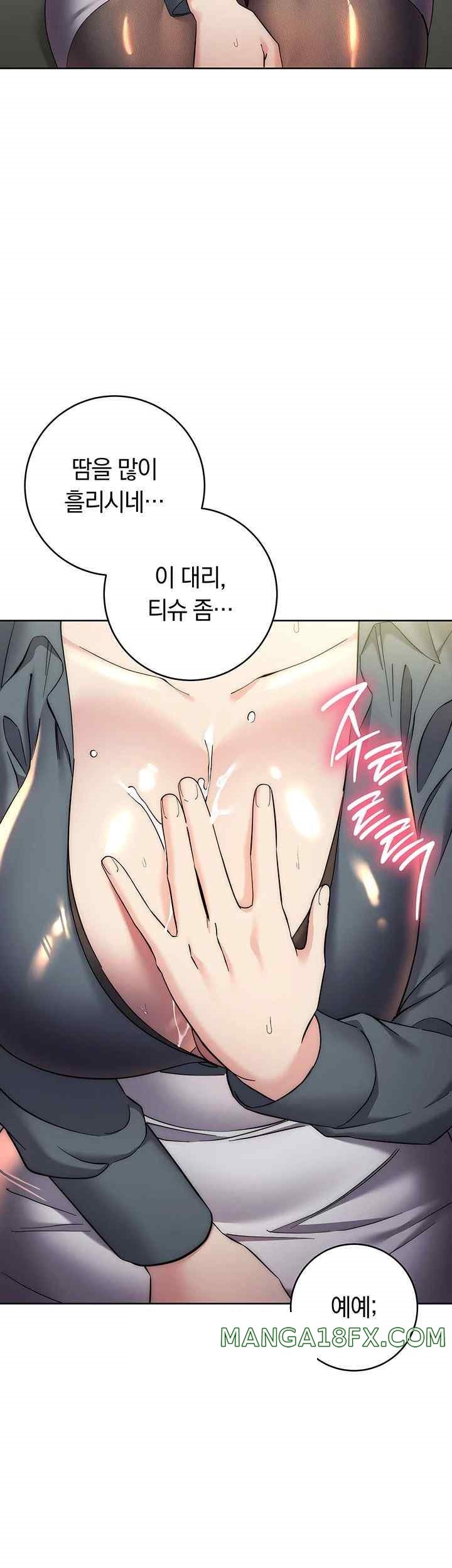 Outsider: The Invisible Man Raw Chapter 31 image 28