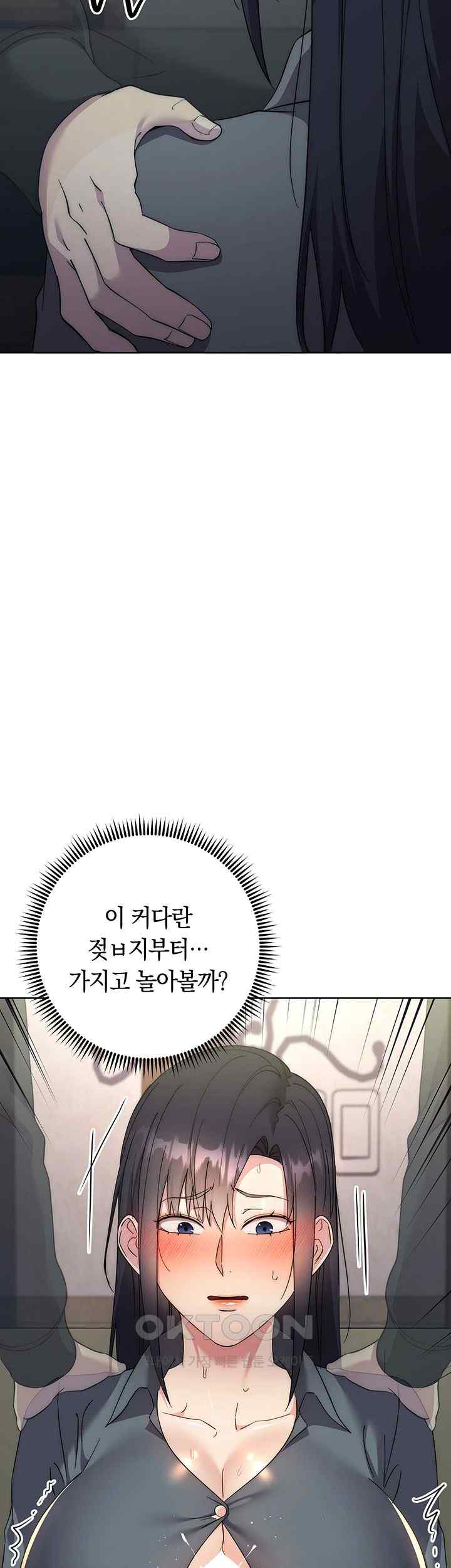 Outsider: The Invisible Man Raw Chapter 31 image 2