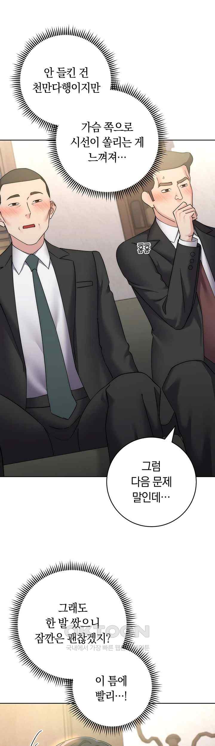 Outsider: The Invisible Man Raw Chapter 31 image 30