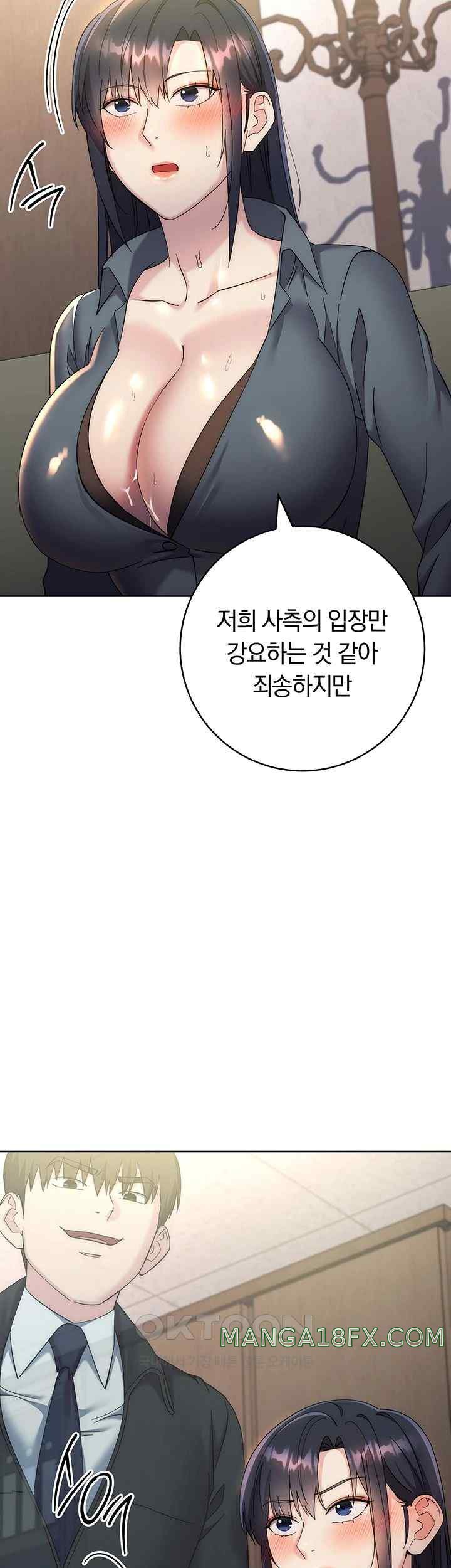 Outsider: The Invisible Man Raw Chapter 31 image 31