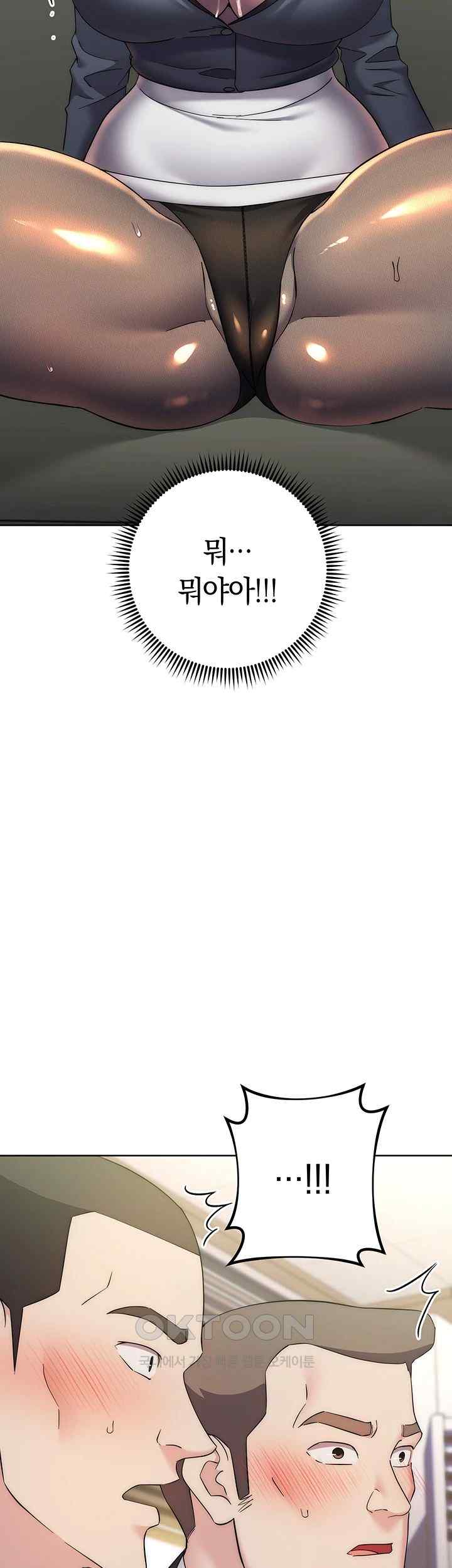 Outsider: The Invisible Man Raw Chapter 31 image 34
