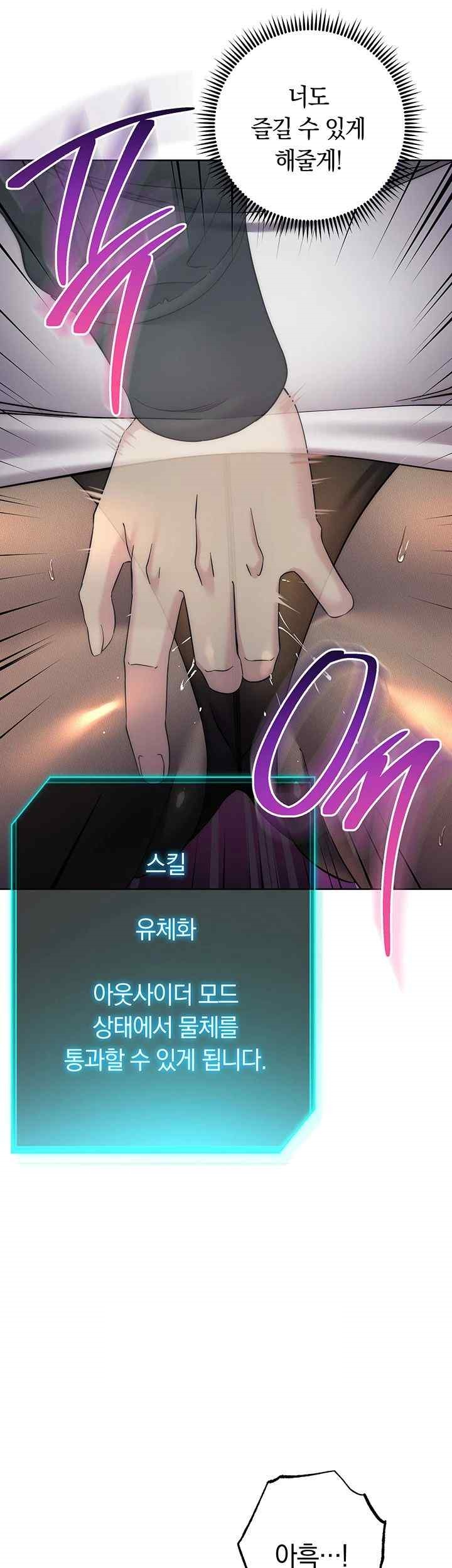 Outsider: The Invisible Man Raw Chapter 31 image 37