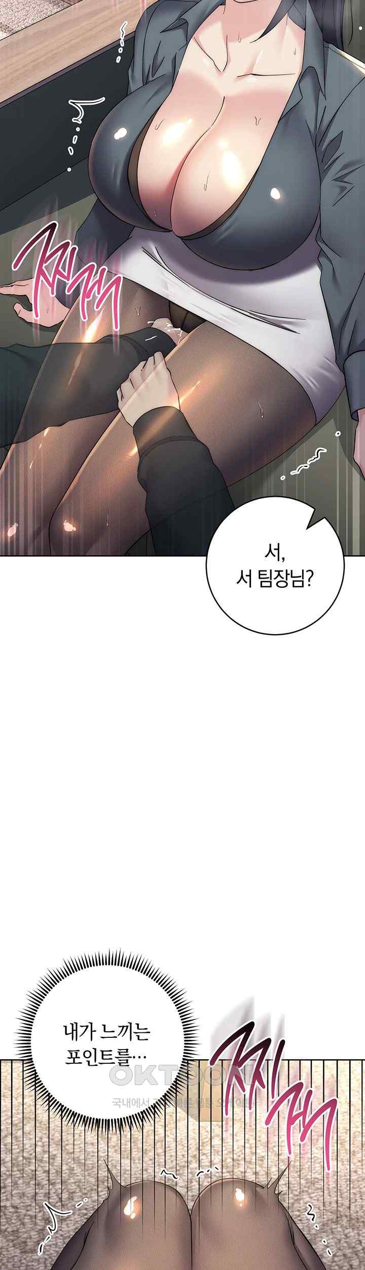 Outsider: The Invisible Man Raw Chapter 31 image 39