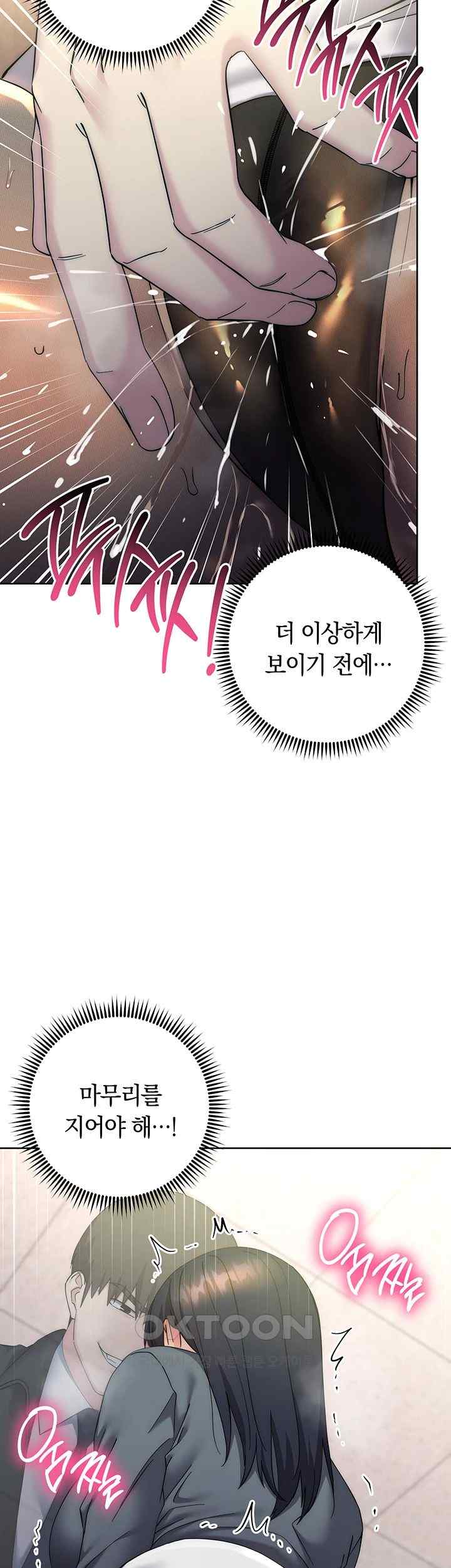 Outsider: The Invisible Man Raw Chapter 31 image 43