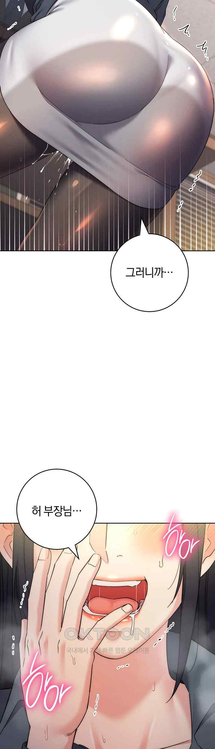 Outsider: The Invisible Man Raw Chapter 31 image 44