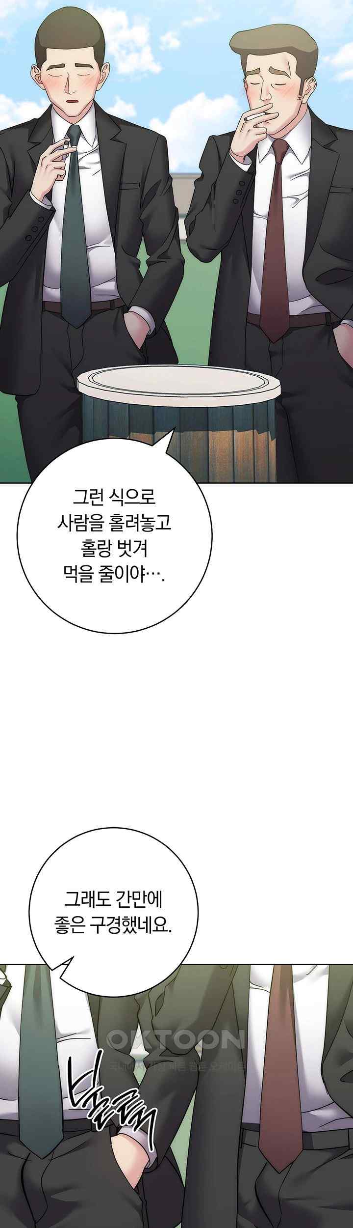 Outsider: The Invisible Man Raw Chapter 31 image 49