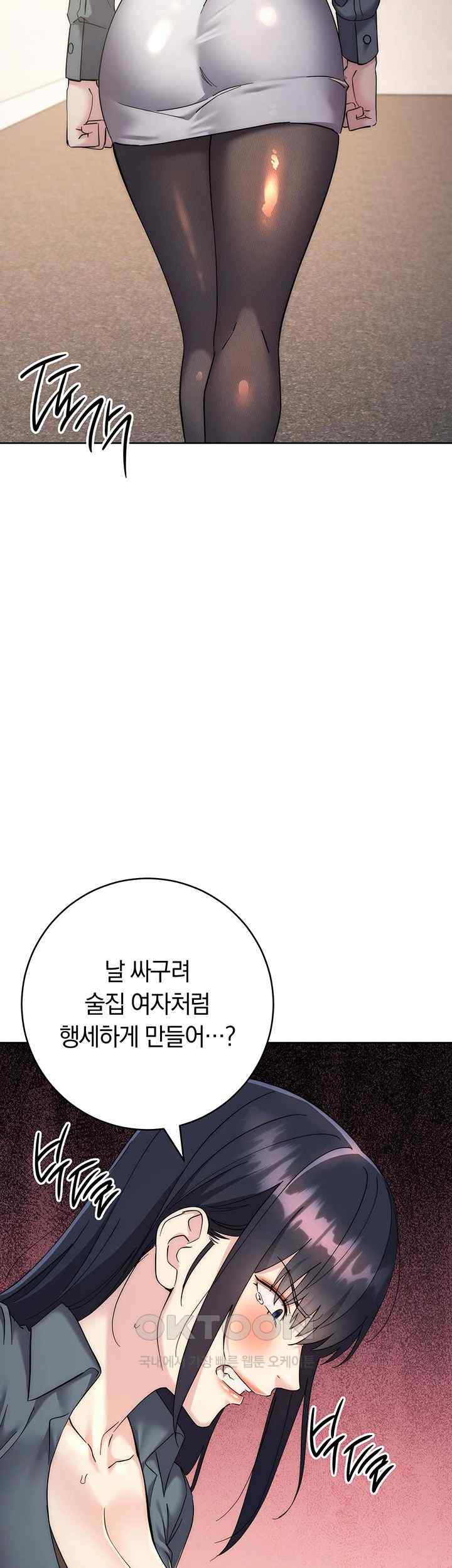 Outsider: The Invisible Man Raw Chapter 31 image 51