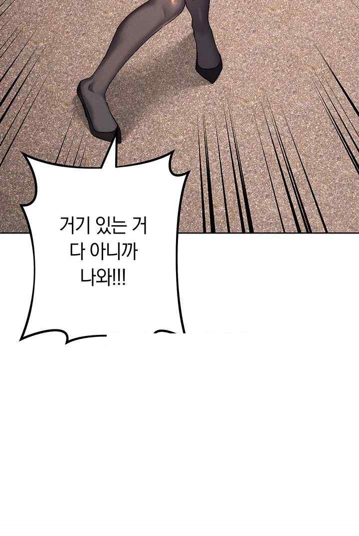 Outsider: The Invisible Man Raw Chapter 31 image 53