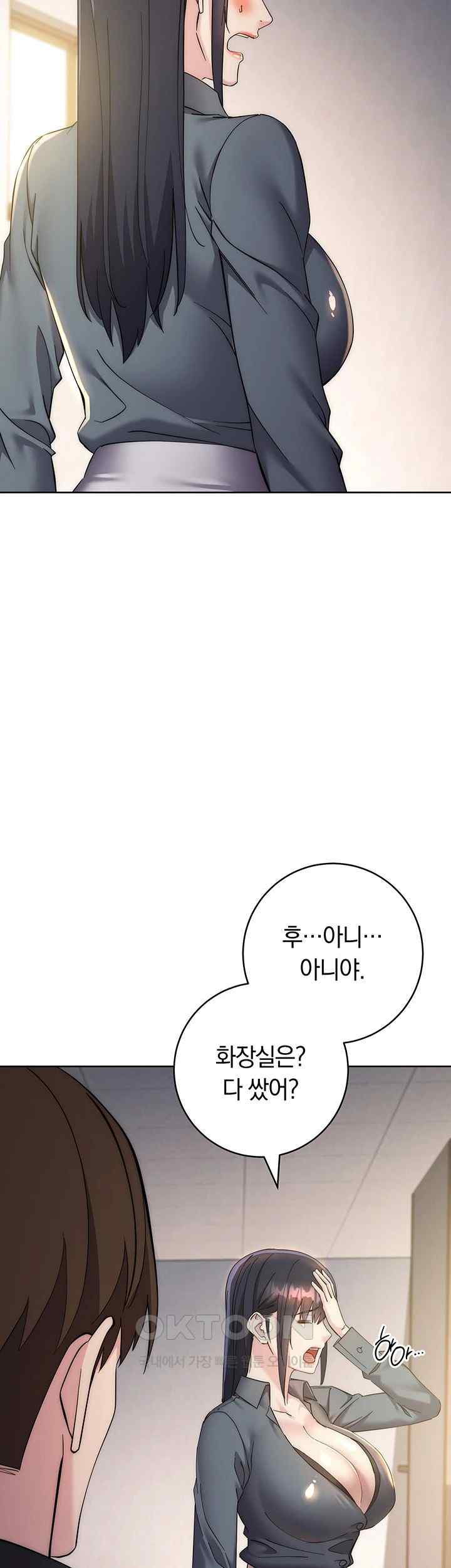 Outsider: The Invisible Man Raw Chapter 31 image 56