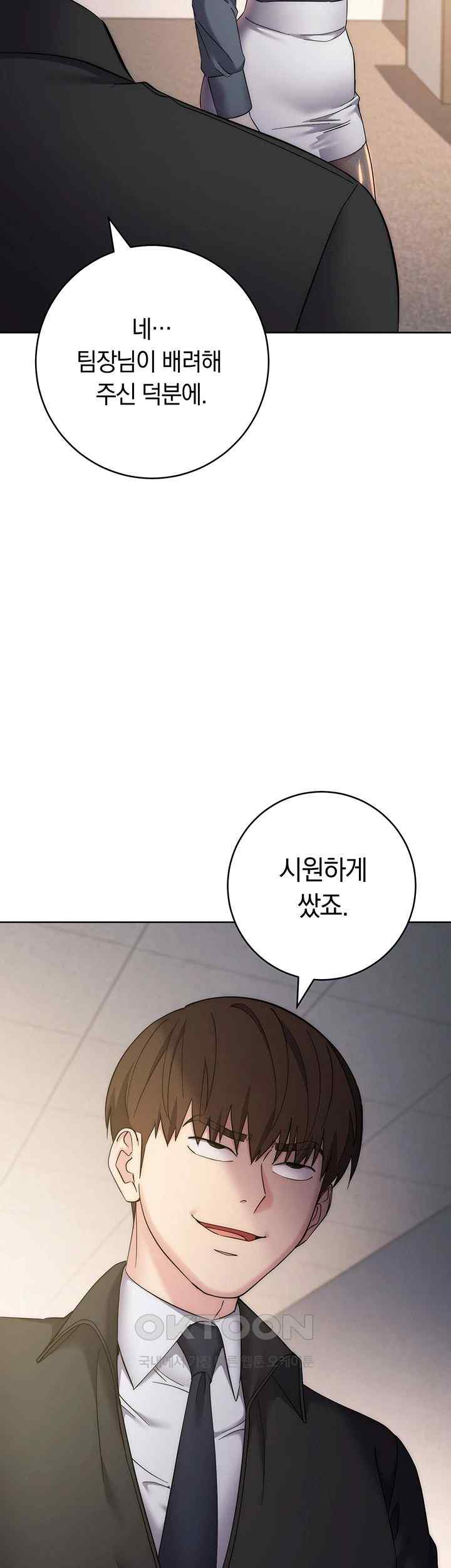 Outsider: The Invisible Man Raw Chapter 31 image 57