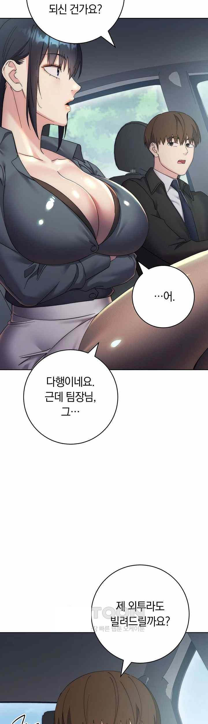 Outsider: The Invisible Man Raw Chapter 31 image 62