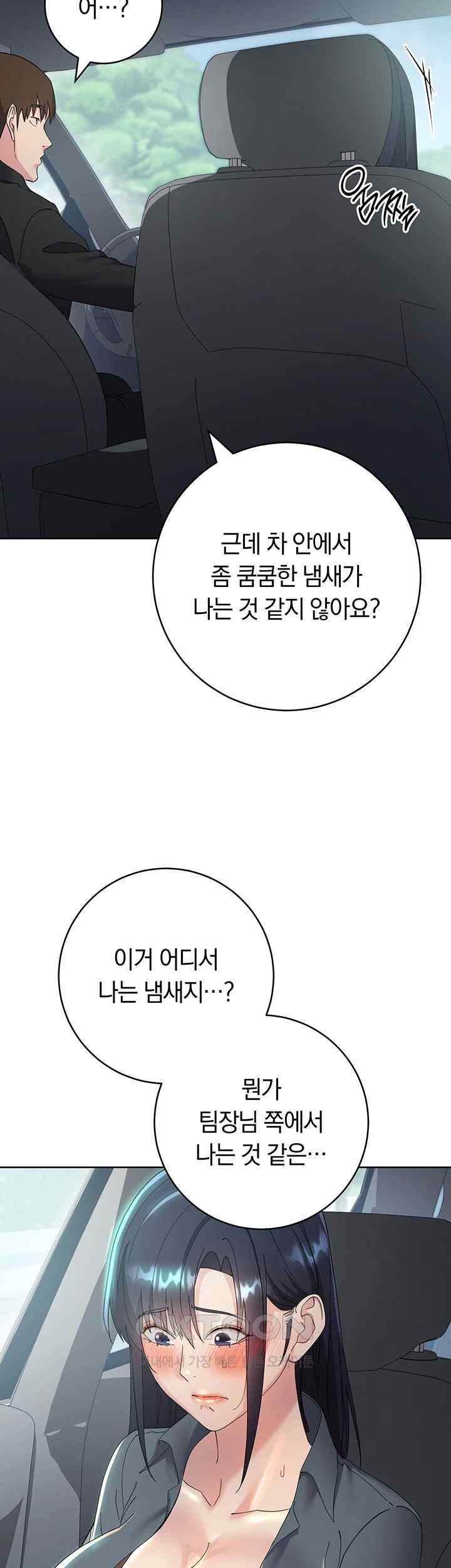 Outsider: The Invisible Man Raw Chapter 31 image 67