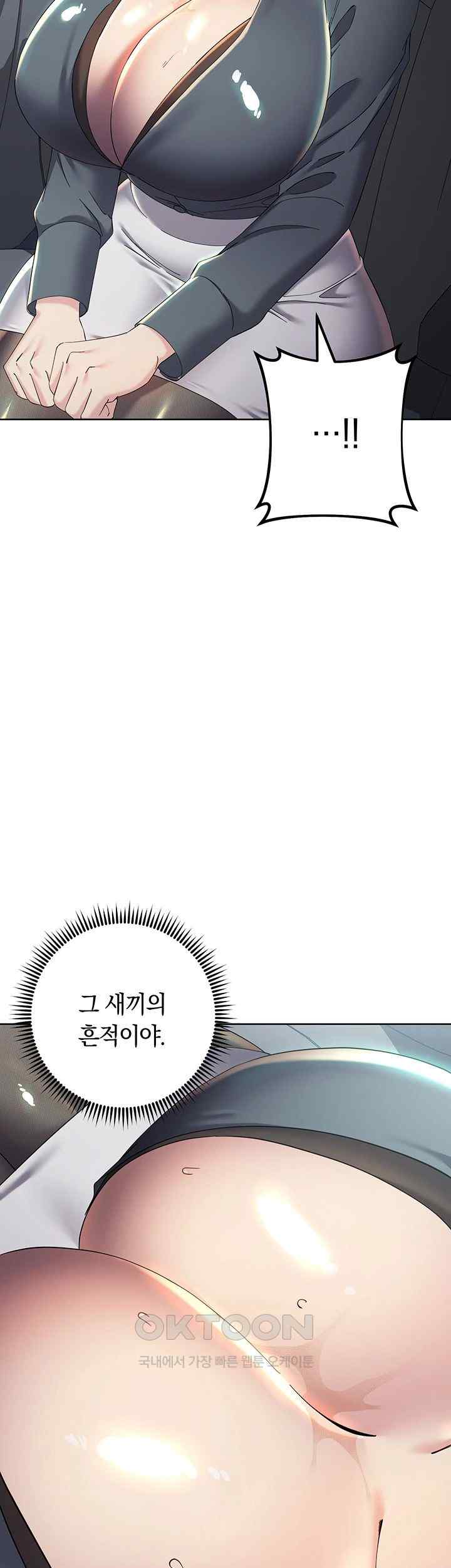 Outsider: The Invisible Man Raw Chapter 31 image 68