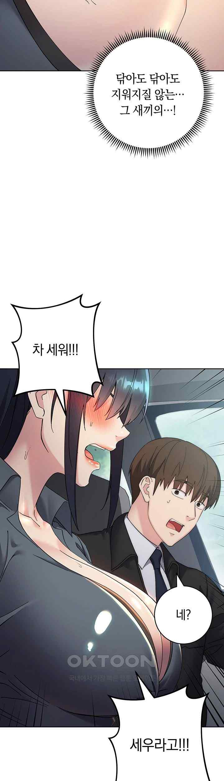Outsider: The Invisible Man Raw Chapter 31 image 69