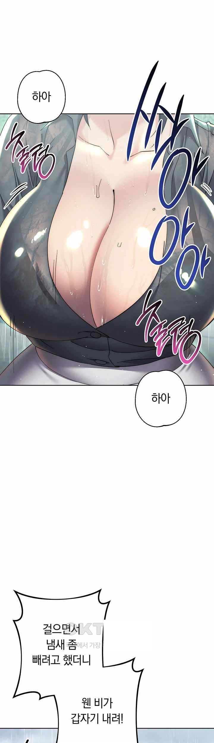 Outsider: The Invisible Man Raw Chapter 31 image 76