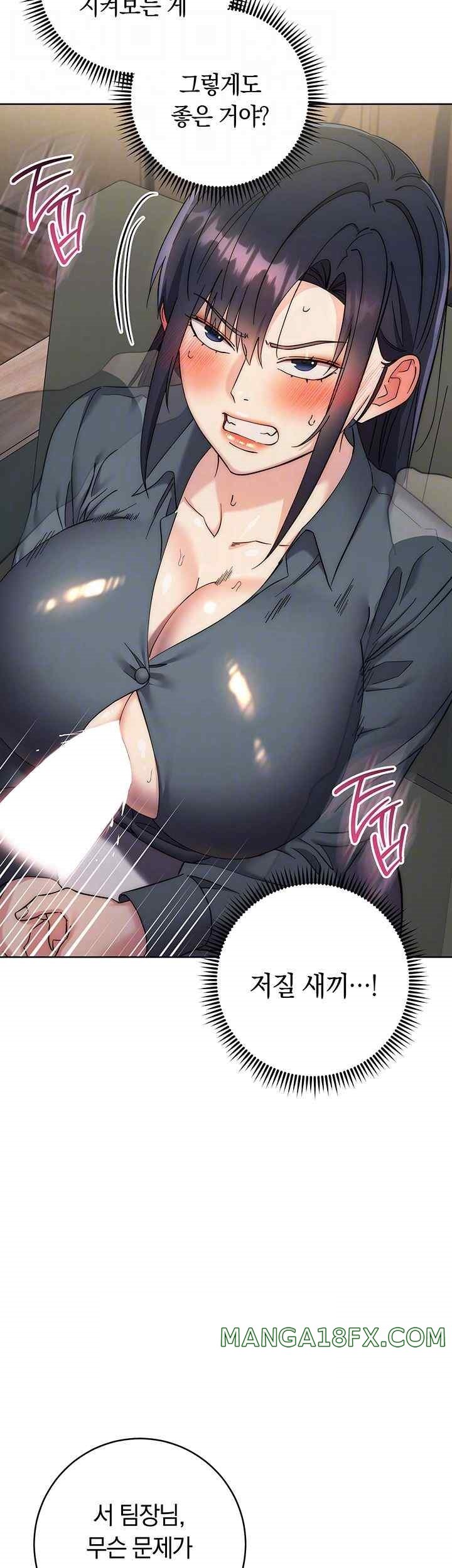 Outsider: The Invisible Man Raw Chapter 31 image 7