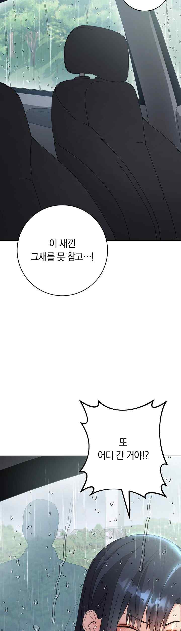 Outsider: The Invisible Man Raw Chapter 31 image 79