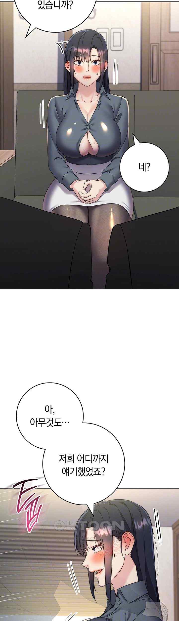 Outsider: The Invisible Man Raw Chapter 31 image 8