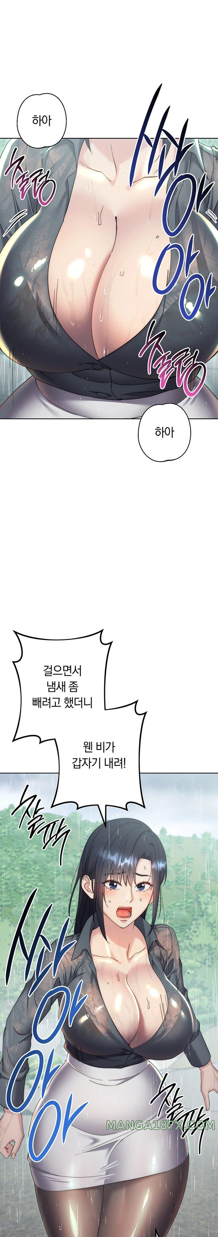 Outsider: The Invisible Man Raw Chapter 32 image 0