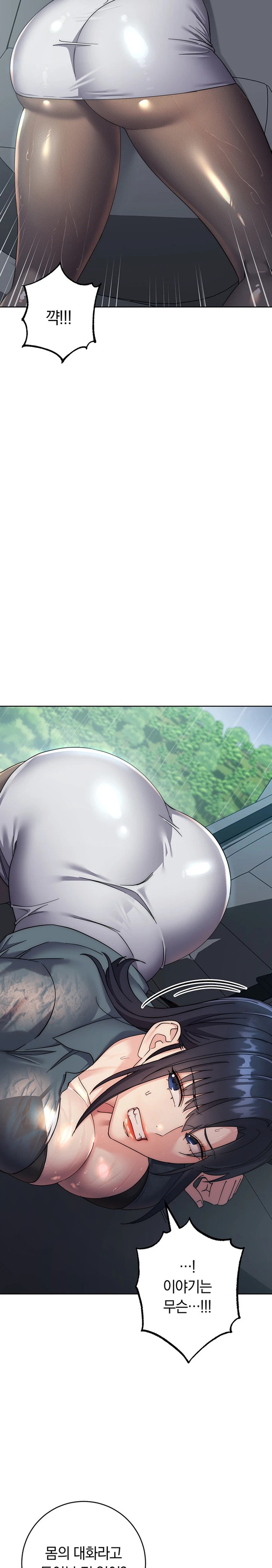 Outsider: The Invisible Man Raw Chapter 32 image 9