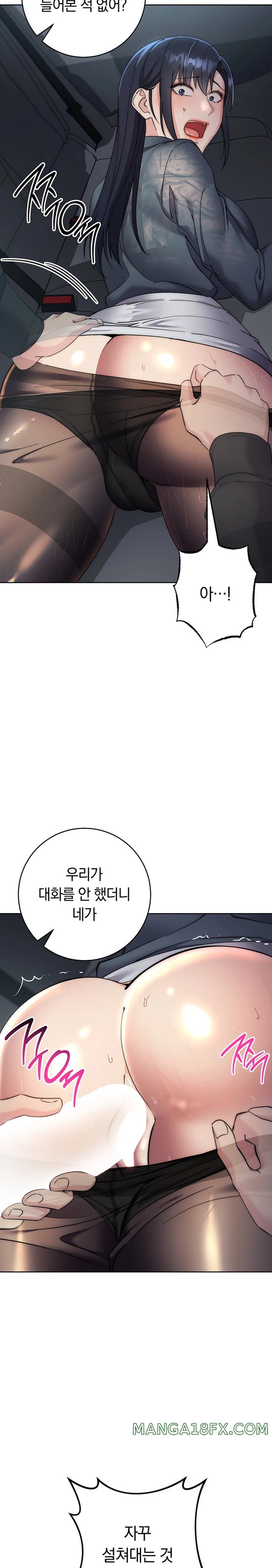 Outsider: The Invisible Man Raw Chapter 32 image 10